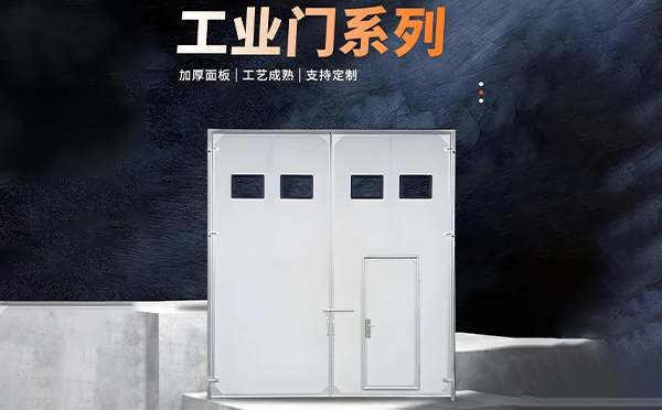 祁连厂房保温门