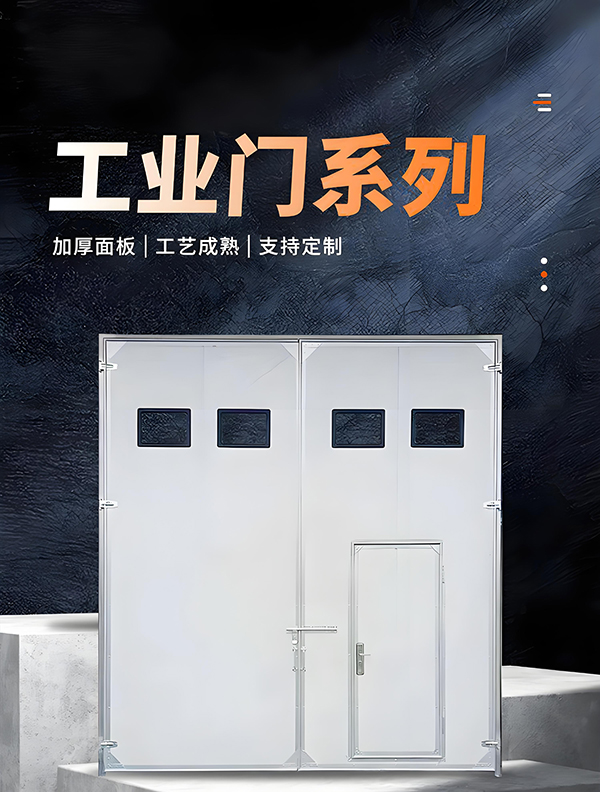 祁连厂房保温门